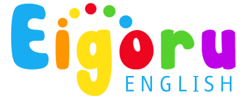 【キッズtoシニア】子供から大人まで学べるユニークオンライン英会話 エイゴル EIGORU